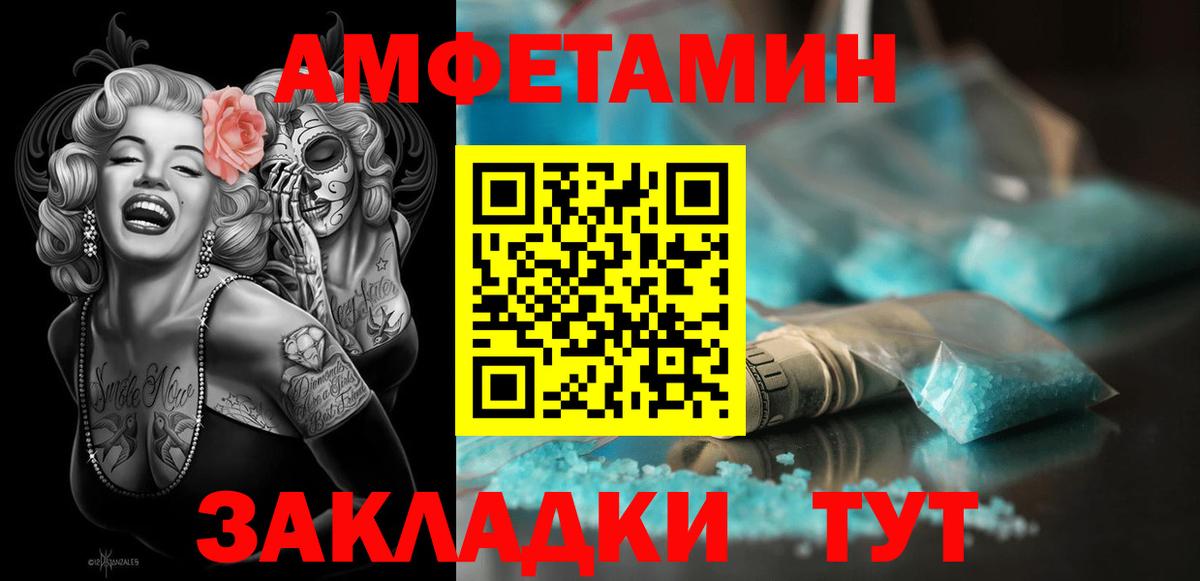 Новозыбков  АМФ  Вход с VPN  Amphetamine 98% 