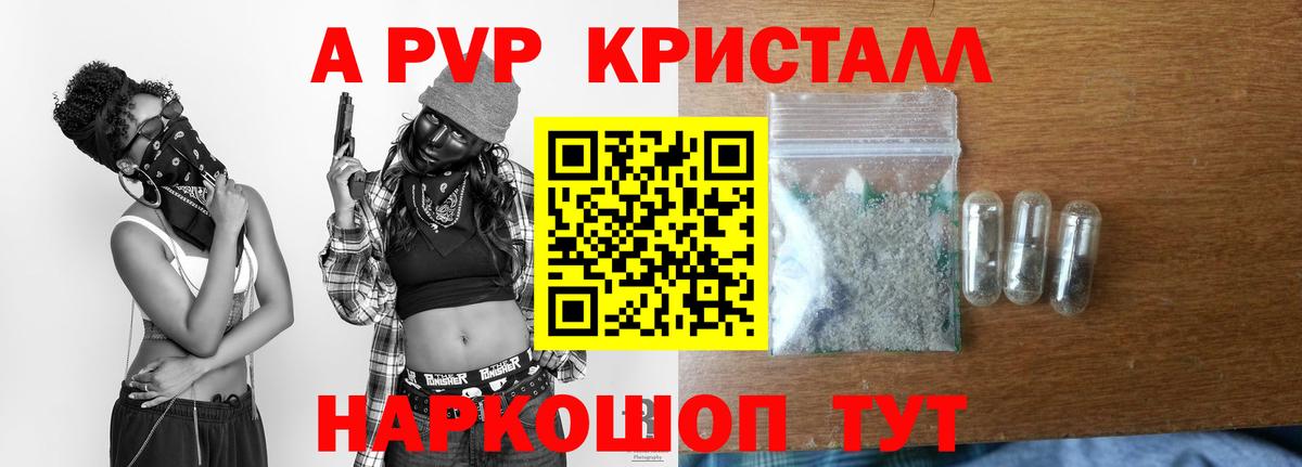 A PVP VHQ Новозыбков