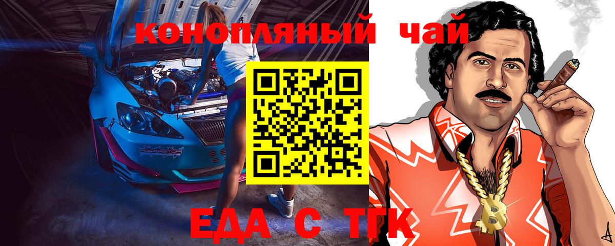 Новозыбков  Печенье с ТГК конопля  Вход с VPN 