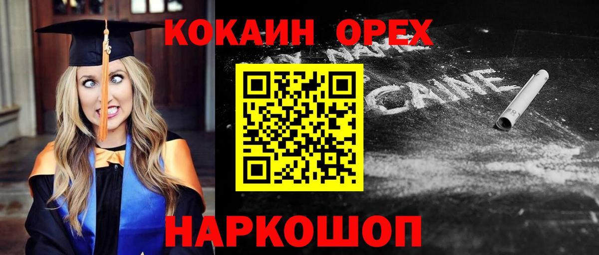 Кокаин Эквадор Новозыбков
