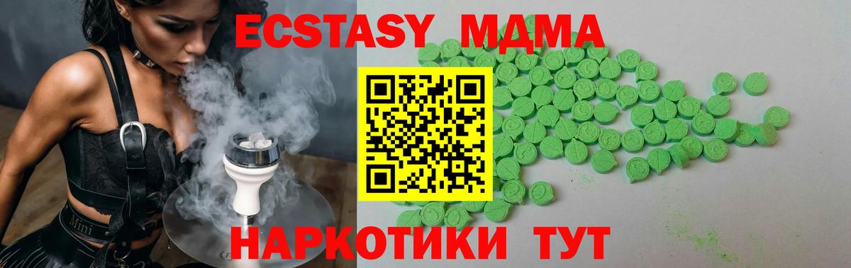 Ecstasy Cube  Экстази  Новозыбков  Экстази диски  Вход с VPN 