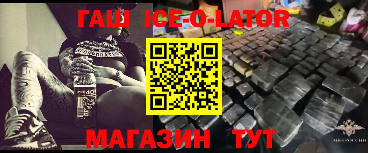 Гашиш VHQ Новозыбков