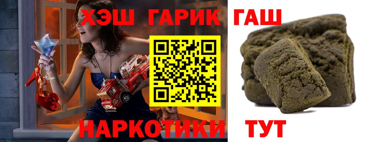 Новозыбков  ГАШ Cannabis  Вход с VPN 