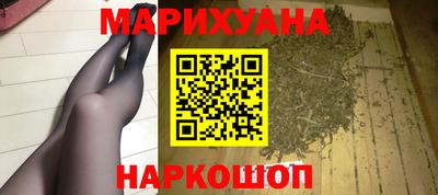 марихуана Сланцы