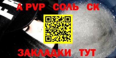 стафф Ставрополь