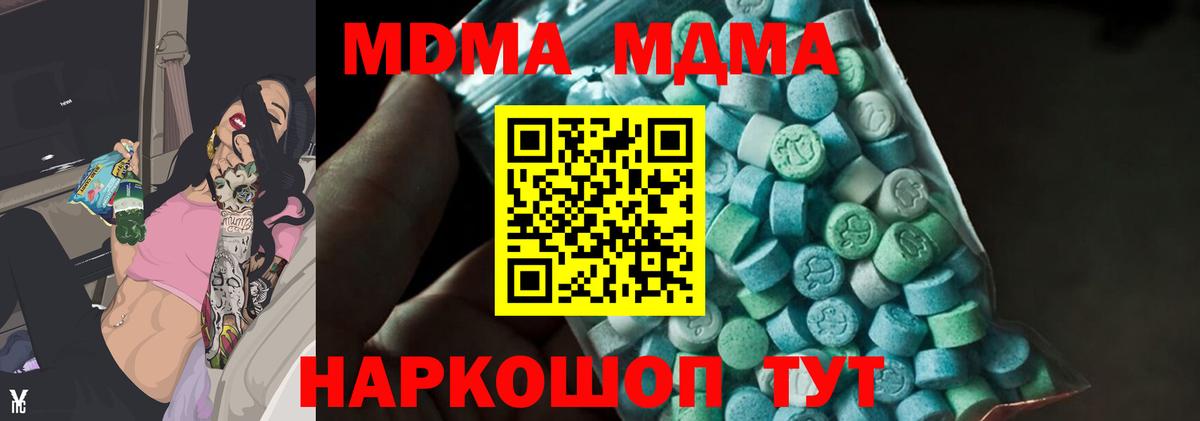 MDMA crystal  Вход с VPN  Новозыбков  MDMA Molly 