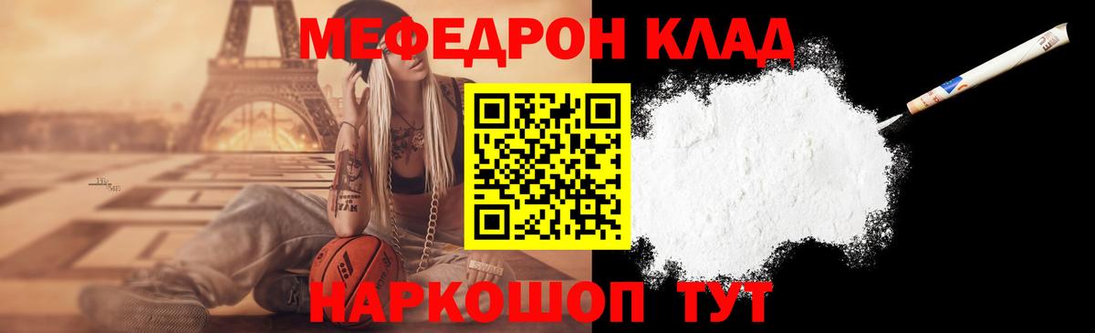 Новозыбков  Мефедрон мяу мяу  МЕФ  МЕФ мука  Вход с VPN 