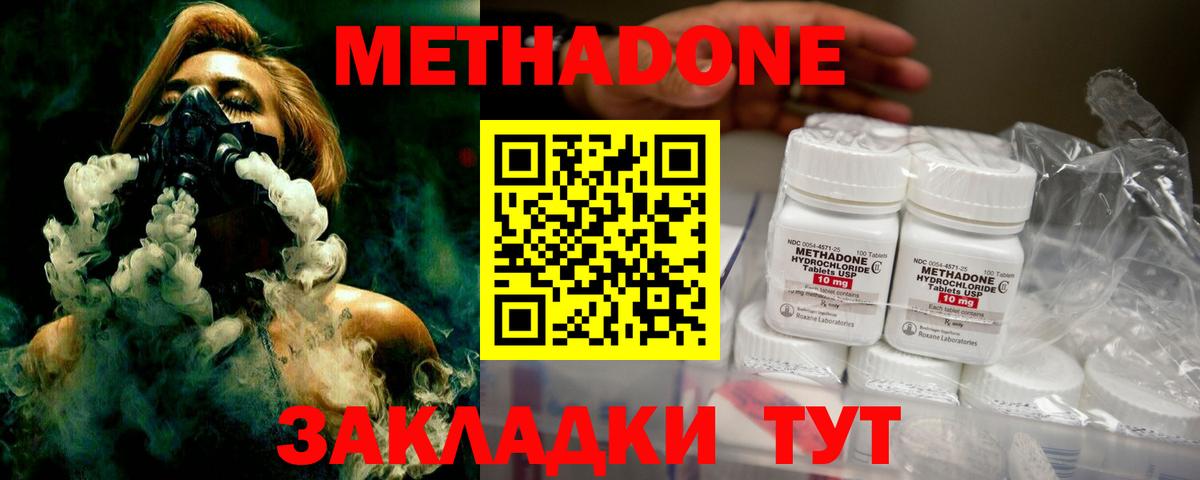COCAIN  Вход с VPN  Новозыбков  МЕФ   ГАШ  Конопля 