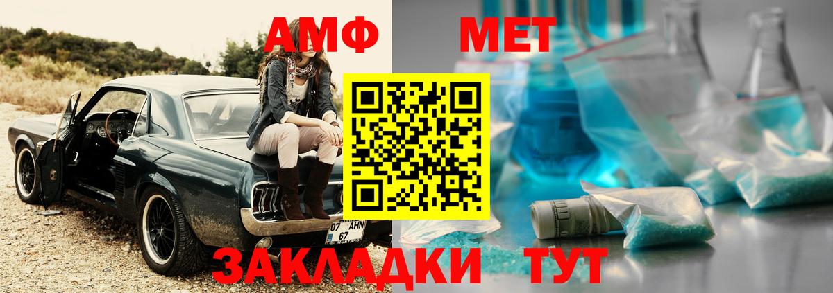 Первитин Methamphetamine Новозыбков