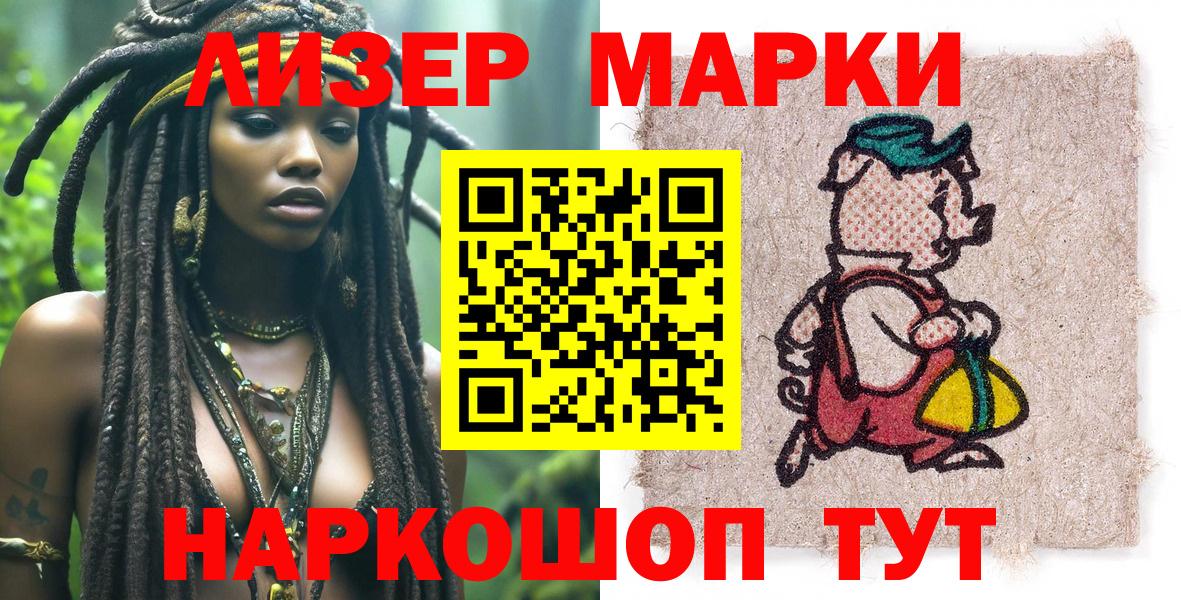 Марки N-bome  Вход с VPN  Новозыбков  Марки 25I-NBOMe 1500мкг 