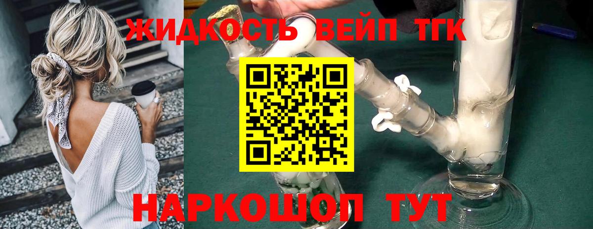 что такое   Дистиллят ТГК THC oil  Вход с VPN  Дистиллят ТГК концентрат  ссылка на мегу   Новозыбков 