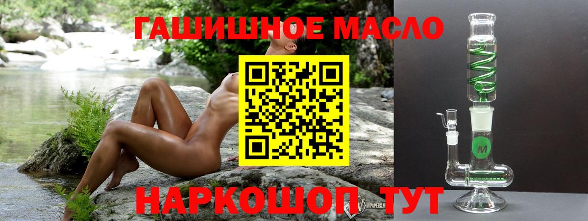 ТГК Wax Новозыбков